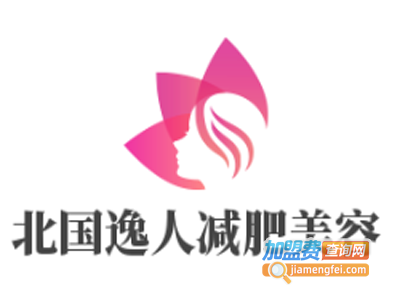 北国逸人减肥美容加盟