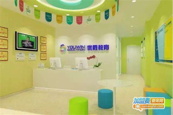 优胜少儿教育加盟费
