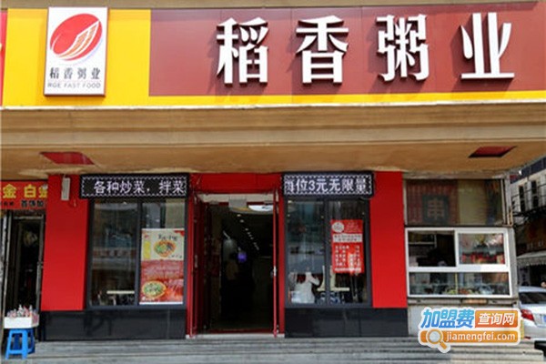 稻香粥加盟门店