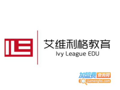 艾维利格教育加盟费