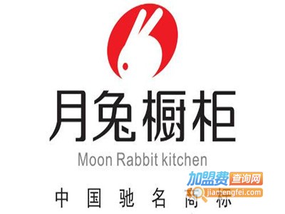 月兔整体橱柜加盟费