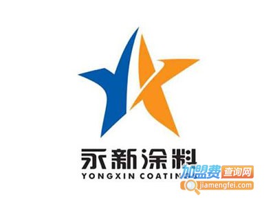 永新涂料加盟