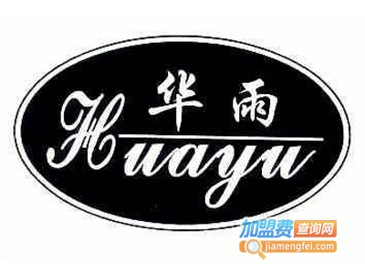 华雨实木橱柜加盟费