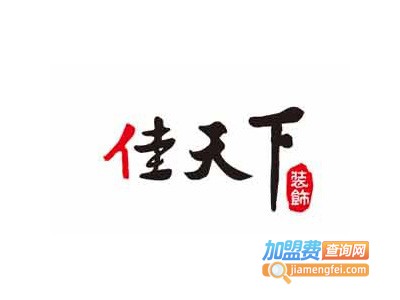 佳天下灯饰加盟费