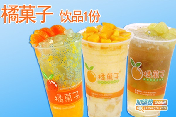 橘菓子奶茶加盟费