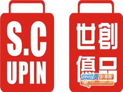 世创优品休闲百货加盟费