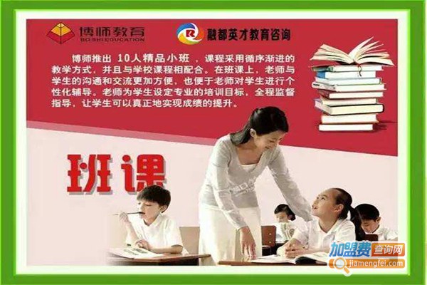 博月教育加盟门店