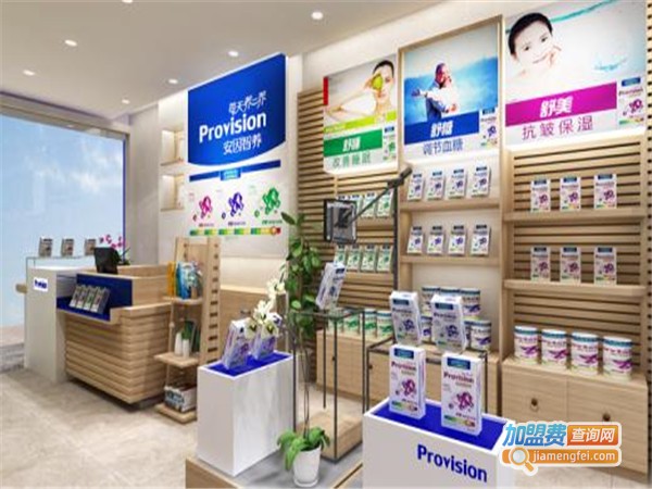 安因智养奶粉店加盟门店