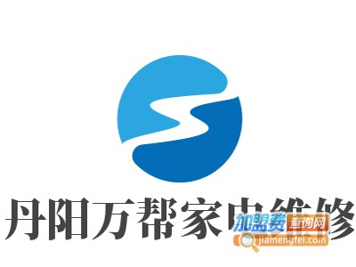 丹阳万帮家电维修加盟费