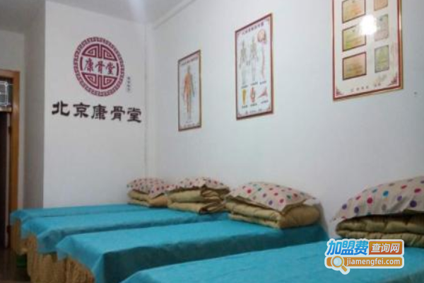 北京康骨堂加盟费