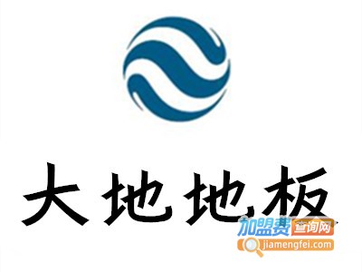 大地地板加盟