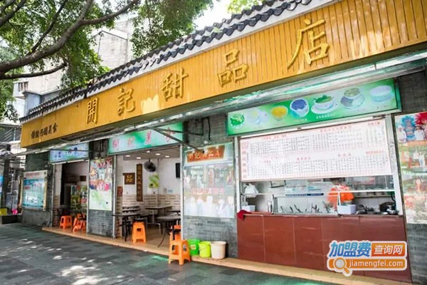 开记甜品加盟门店