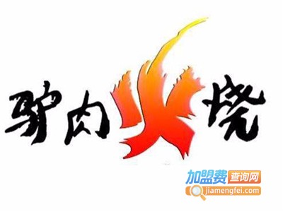 老兵驴驴肉火烧