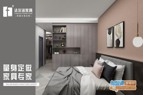 法尔诺家具全屋定制