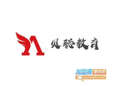 贝聪教育加盟费