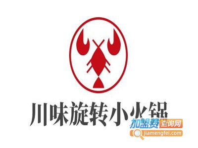 川味旋转小火锅加盟费