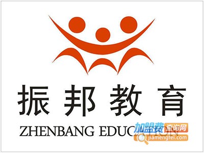 振邦教育加盟费