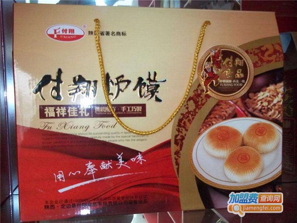 付翔炉馍加盟费