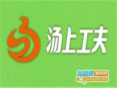 汤上工夫家香排骨饭加盟费