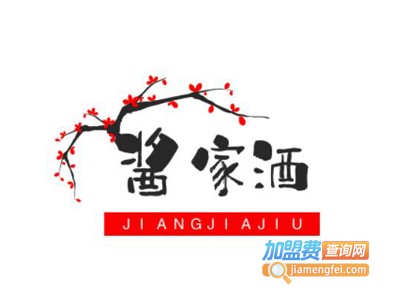 酱家酒