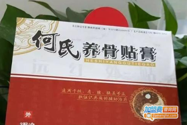 何氏膏药加盟费
