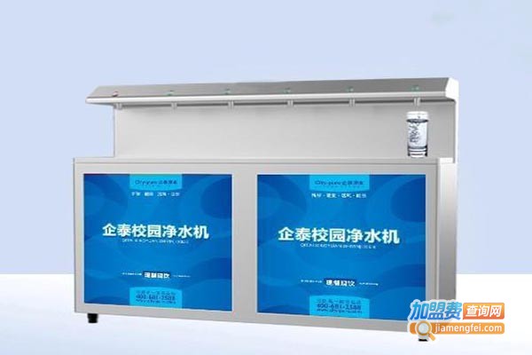 企泰净水器加盟门店