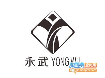 永武涂料加盟费