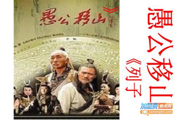 愚公教育加盟门店