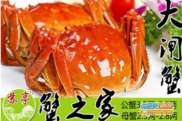 蟹之家加盟费