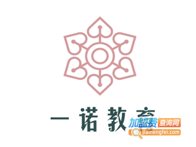 一诺教育加盟费