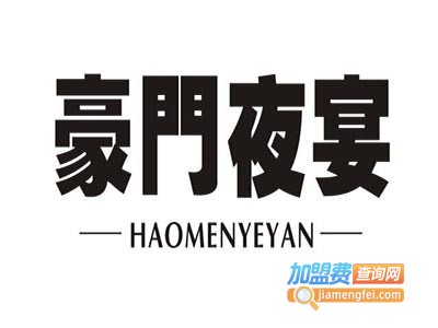 豪门夜宴ktv加盟费