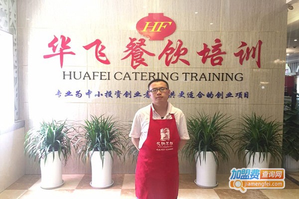 华飞教育加盟门店