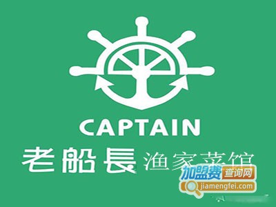 老船长渔家菜馆加盟费