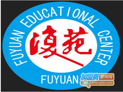 复苑教育加盟费