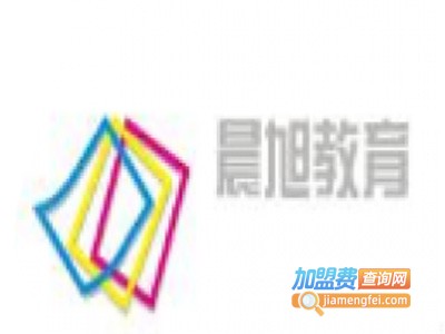 晨旭教育加盟费