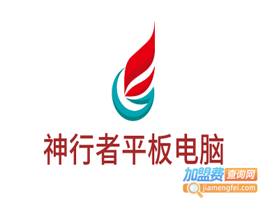 神行者平板电脑加盟费