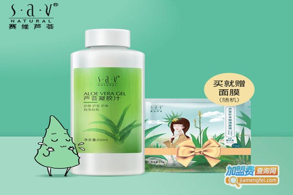 赛维芦荟SAV加盟