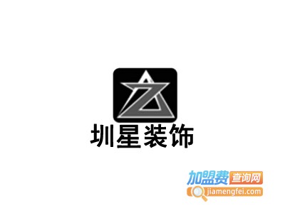 圳星装饰加盟费