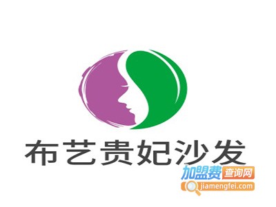 布艺贵妃沙发加盟费