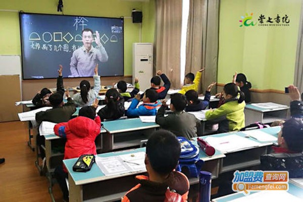 求知堂电脑培训加盟费