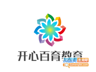 开心百育教育加盟费