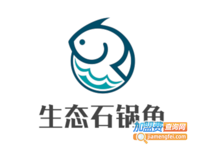 生态石锅鱼火锅