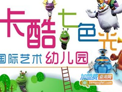 七酷七色光幼儿园加盟费