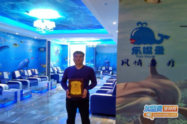 乐嘴鱼风情鱼疗加盟费