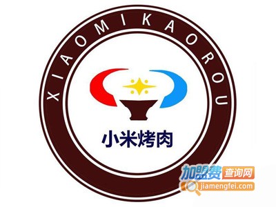小米烤肉加盟费