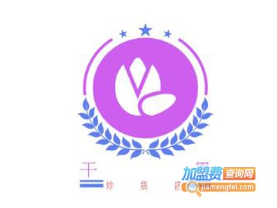 干果炒货