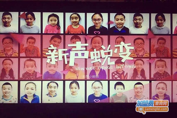 追梦小剧团加盟