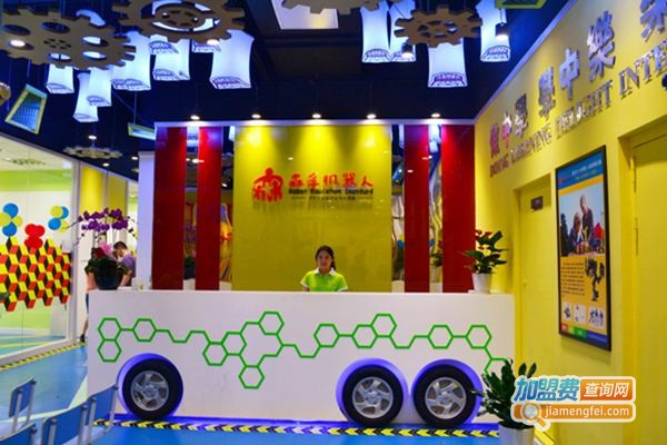 森孚机器人活动中心加盟费