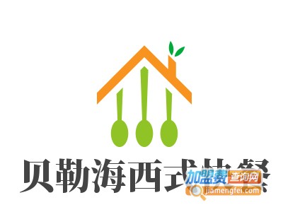贝勒海西式快餐
