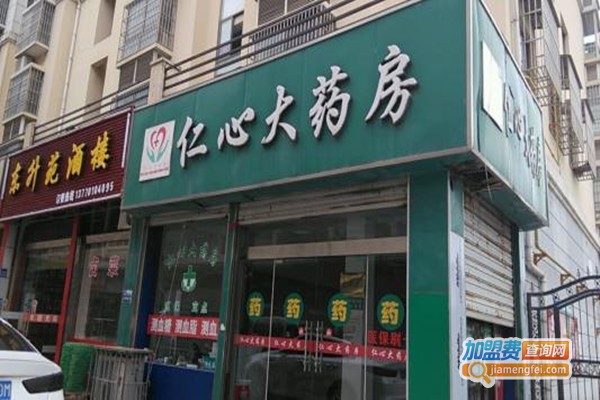 仁心药店加盟门店